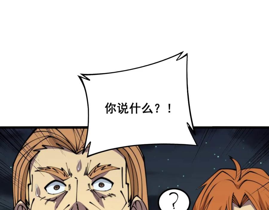 毒手巫医 第314话 轩辕老爷子 第127页
