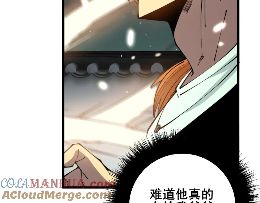 毒手巫医 第314话 轩辕老爷子 第77页