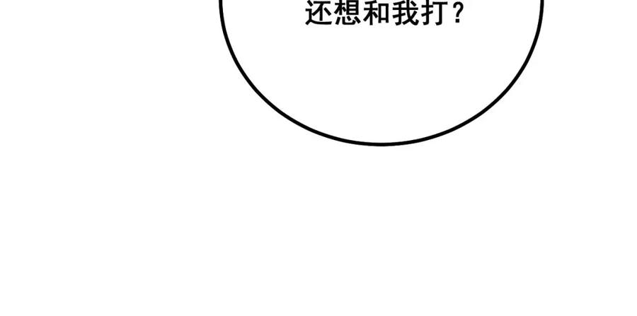 毒手巫医 第314话 轩辕老爷子 第47页