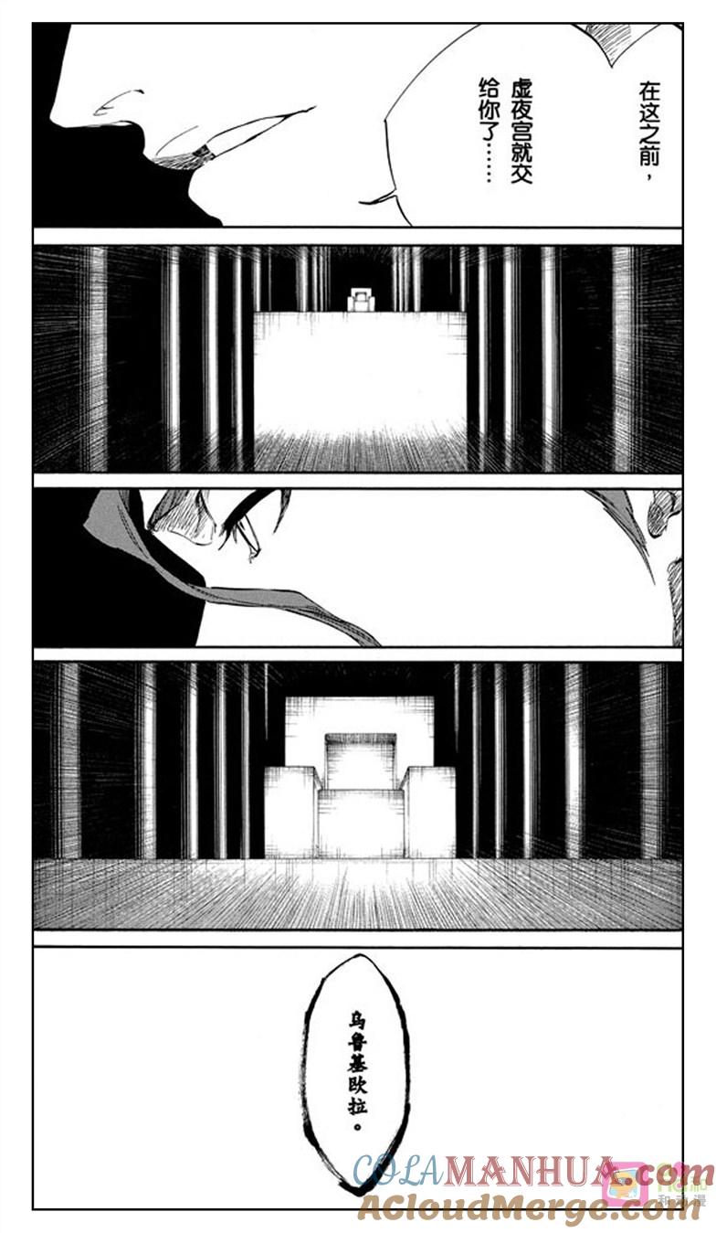 死神_境·界 第315话 第15页