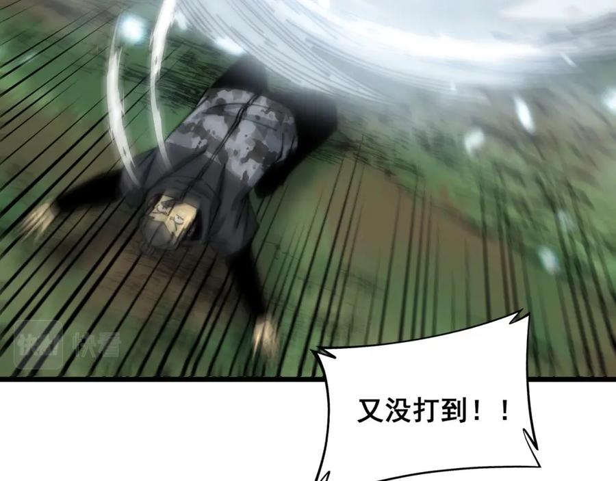 毒手巫医 第314话 轩辕老爷子 第35页