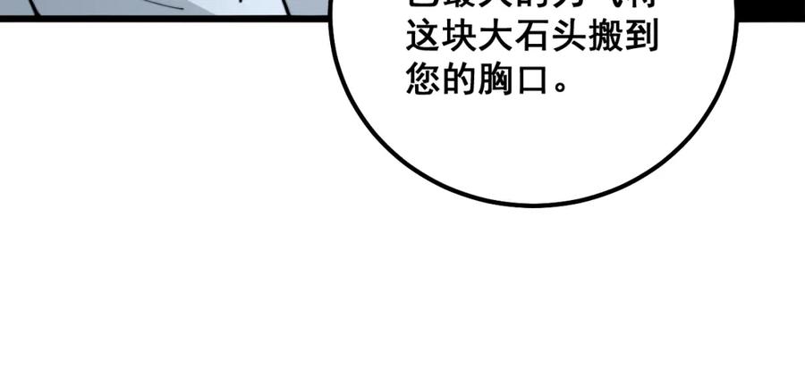 毒手巫医 第314话 轩辕老爷子 第115页