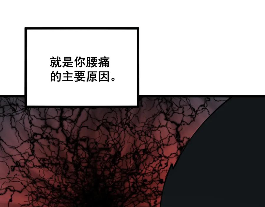 毒手巫医 第314话 轩辕老爷子 第110页
