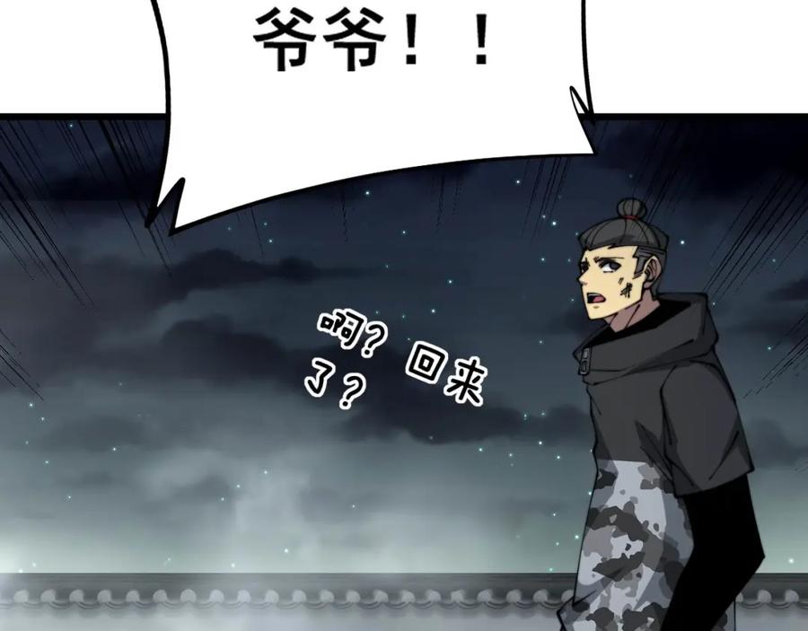 毒手巫医 第314话 轩辕老爷子 第62页