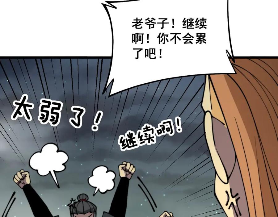 毒手巫医 第314话 轩辕老爷子 第20页