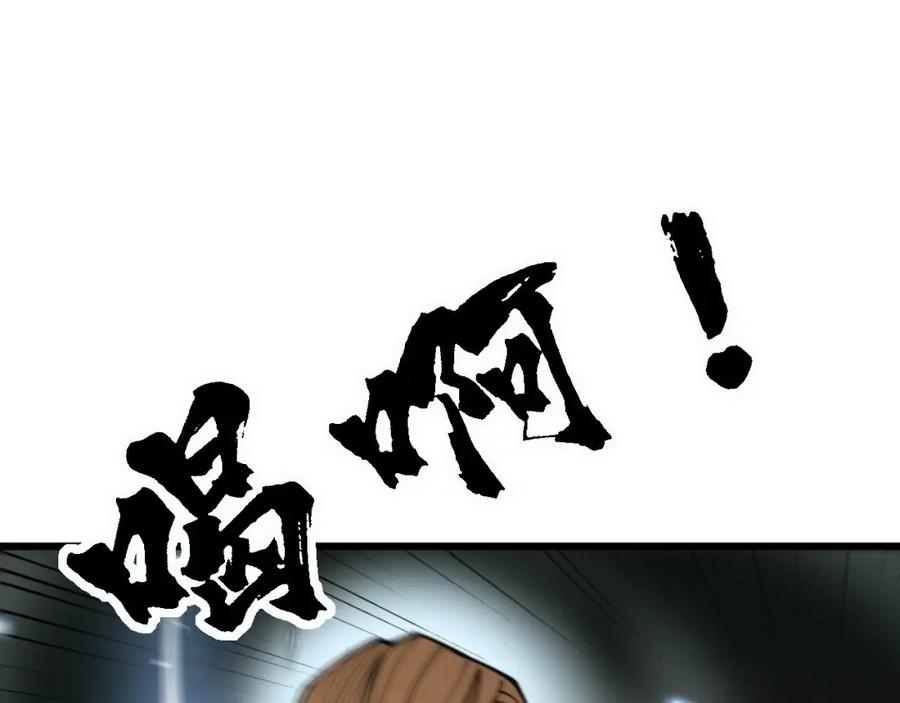 毒手巫医 第314话 轩辕老爷子 第24页