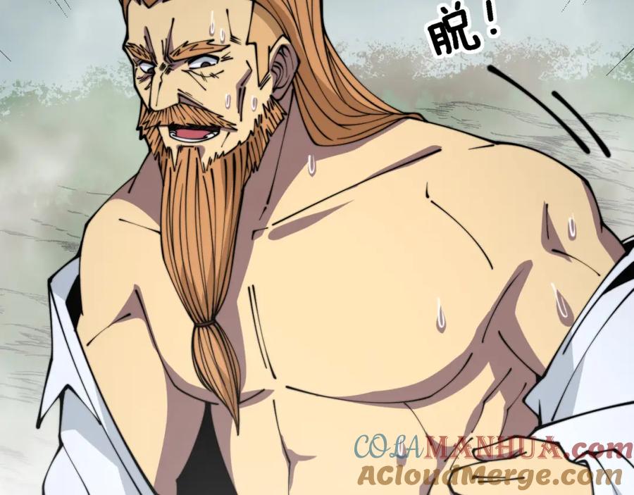 毒手巫医 第314话 轩辕老爷子 第105页