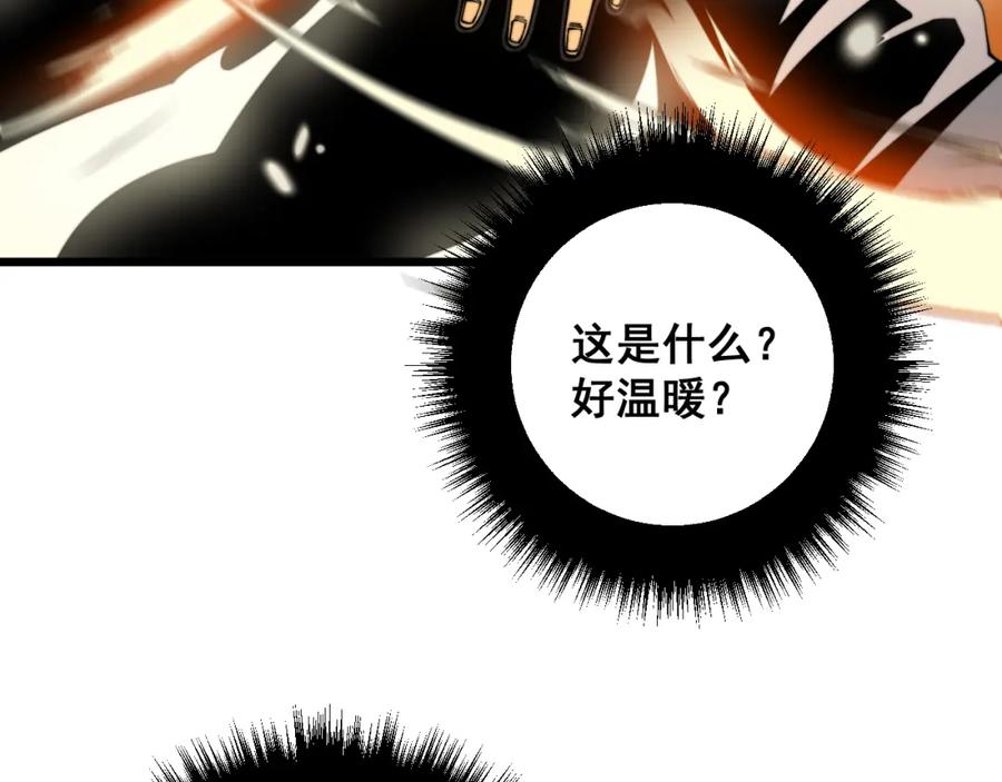 毒手巫医 第314话 轩辕老爷子 第75页