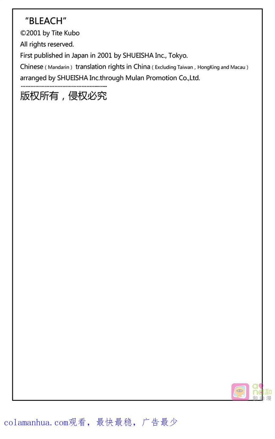 死神_境·界 第315话 第20页