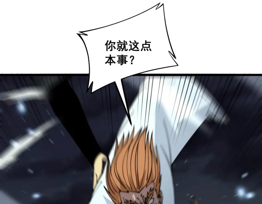 毒手巫医 第314话 轩辕老爷子 第40页
