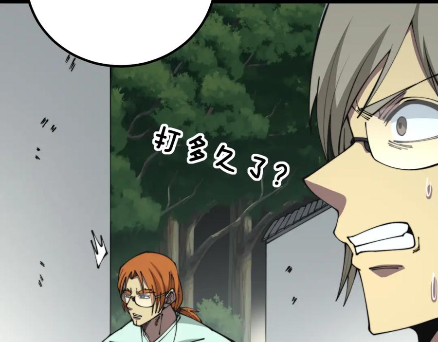 毒手巫医 第314话 轩辕老爷子 第58页