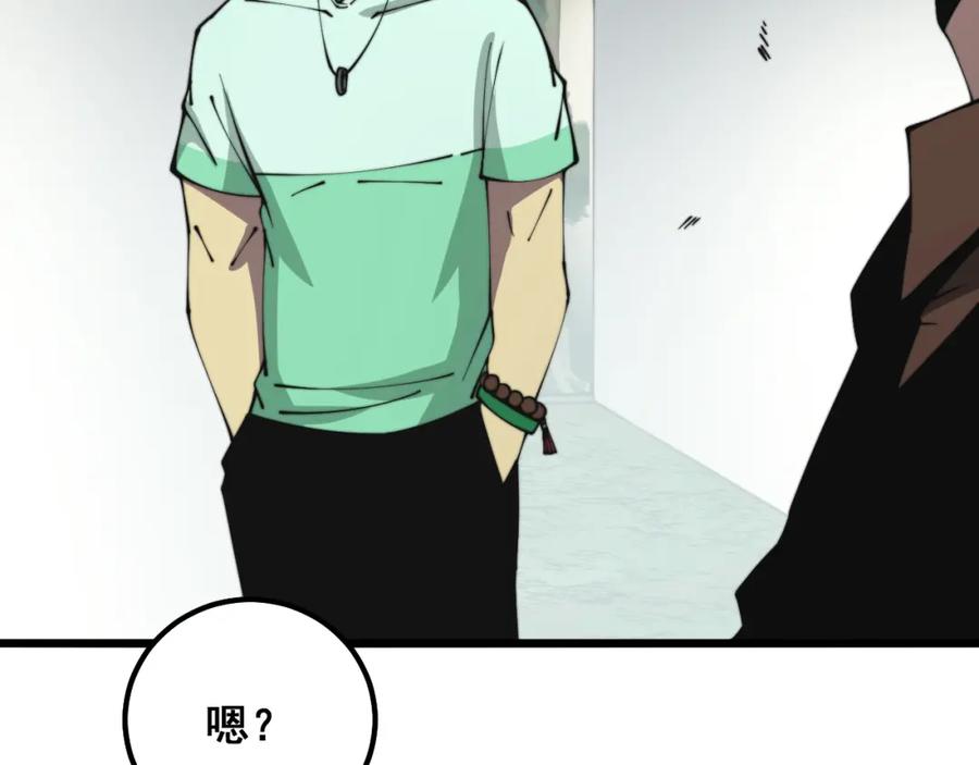 毒手巫医 第314话 轩辕老爷子 第59页