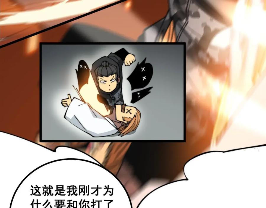 毒手巫医 第314话 轩辕老爷子 第118页