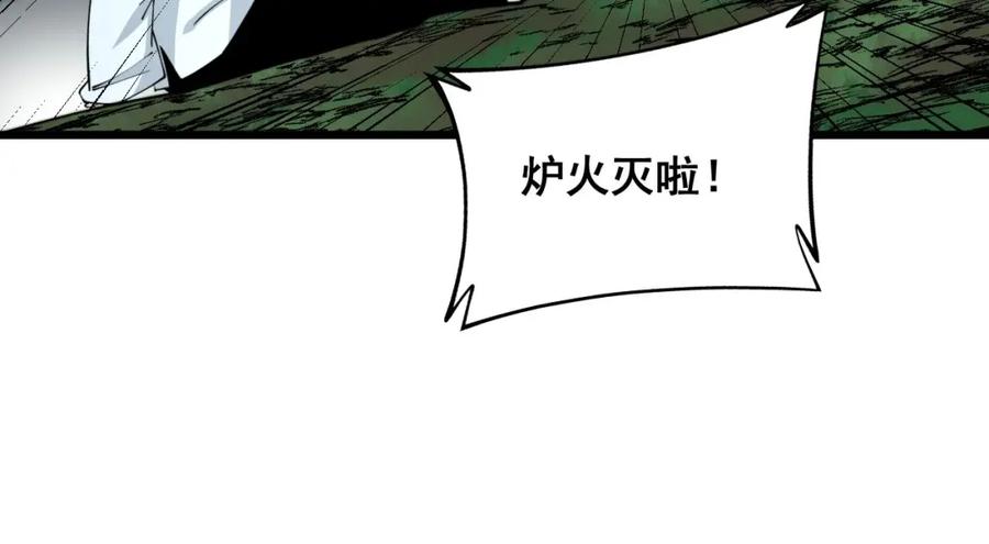 毒手巫医 第314话 轩辕老爷子 第126页
