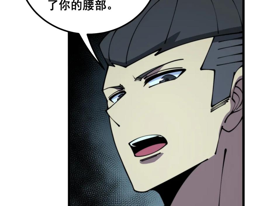 毒手巫医 第314话 轩辕老爷子 第108页