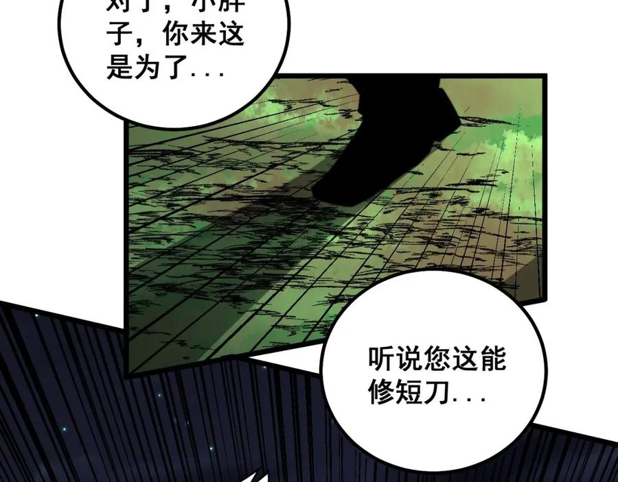 毒手巫医 第314话 轩辕老爷子 第123页