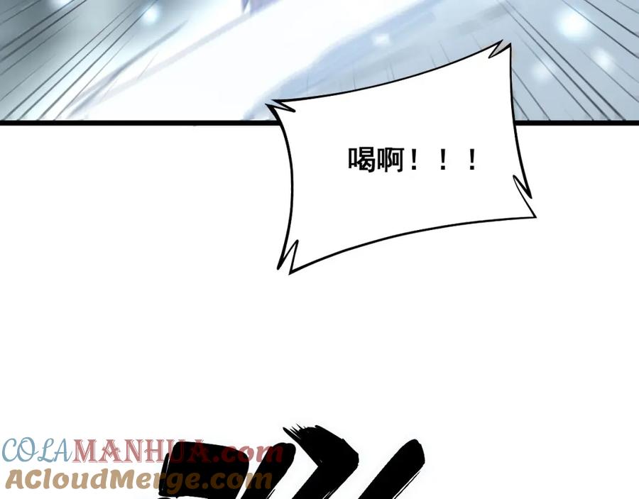 毒手巫医 第314话 轩辕老爷子 第33页