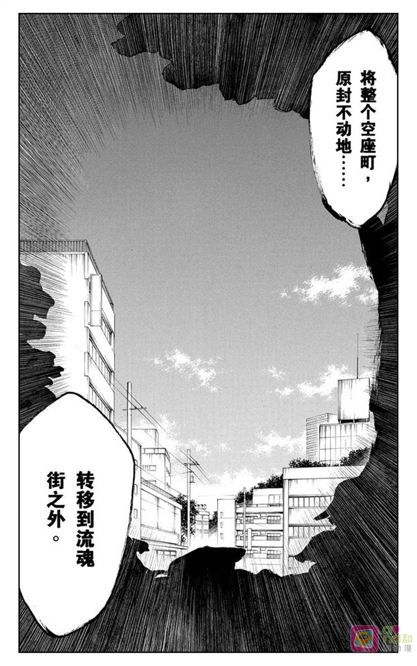 死神_境·界 第315话 第6页