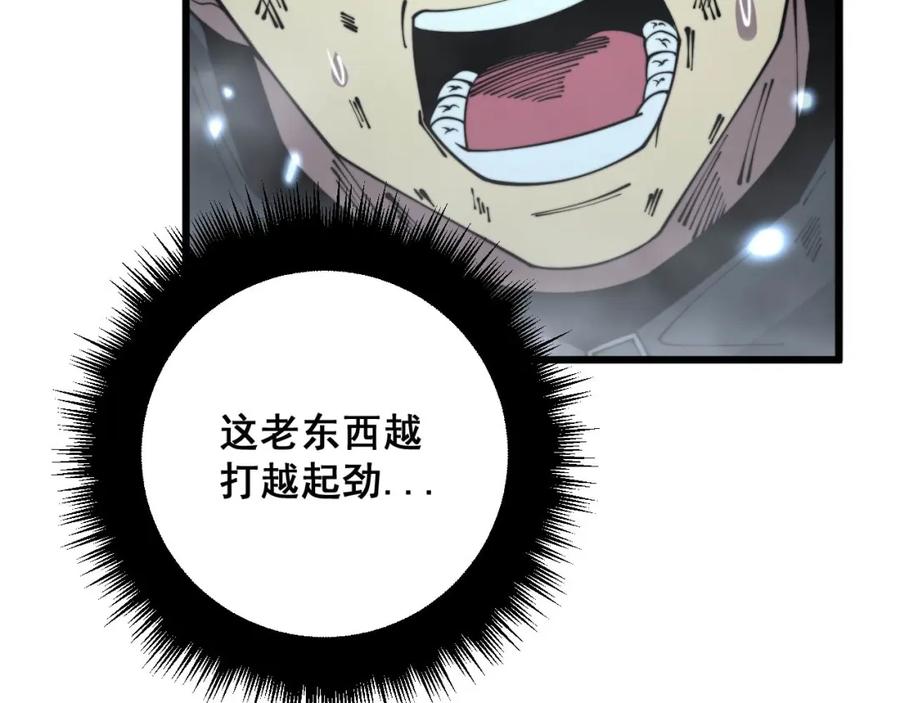 毒手巫医 第314话 轩辕老爷子 第12页