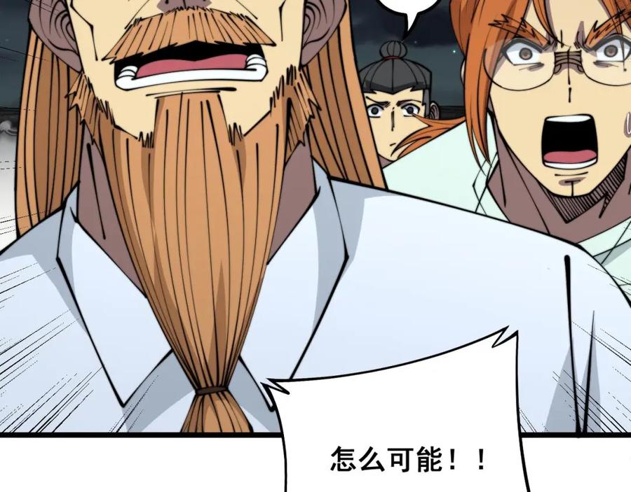 毒手巫医 第314话 轩辕老爷子 第128页