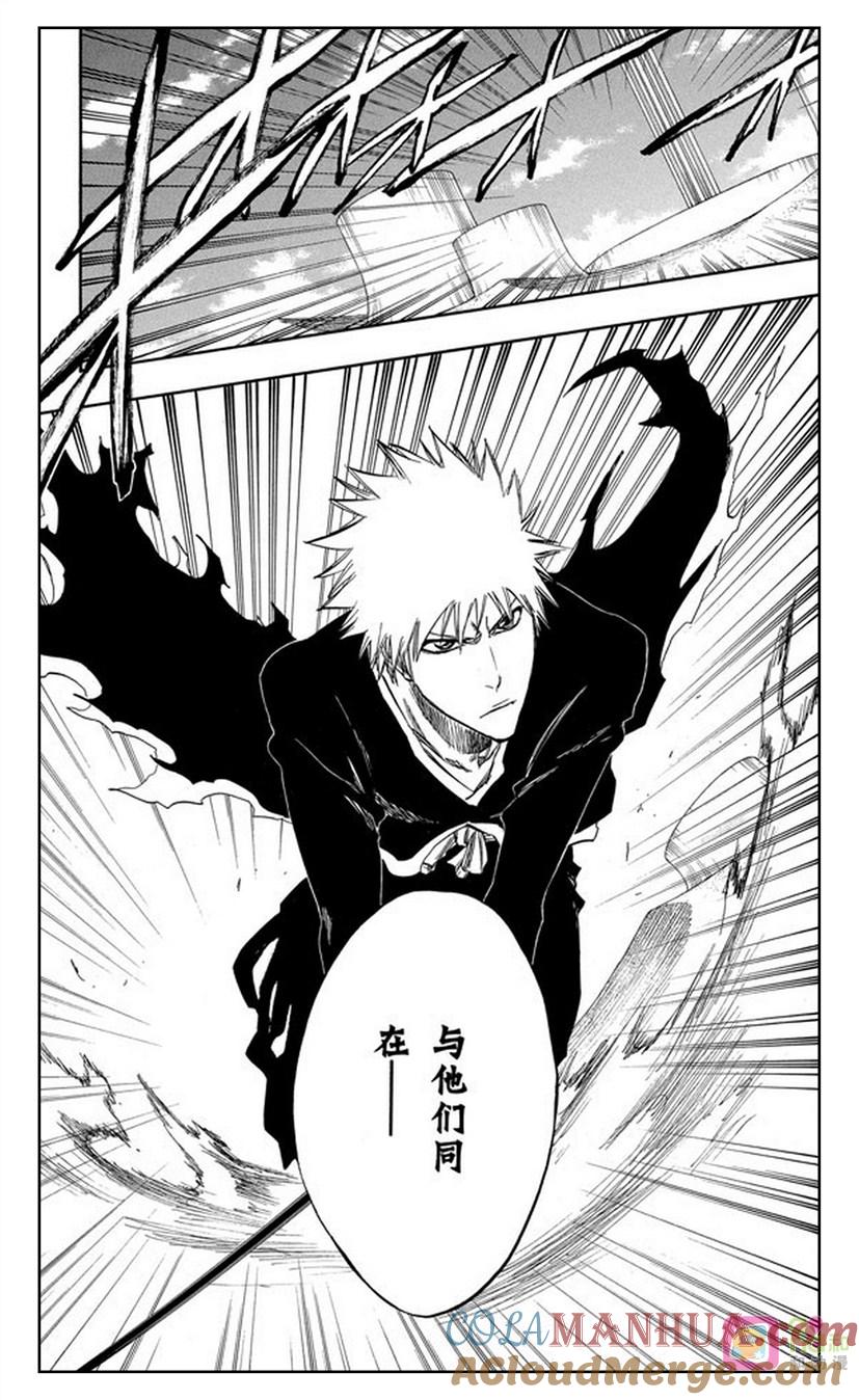 死神_境·界 第316话 第19页