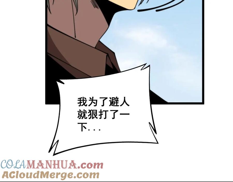 毒手巫医 第315话 冰寒陨铁 第157页