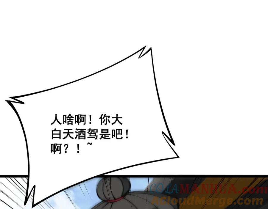 毒手巫医 第315话 冰寒陨铁 第153页