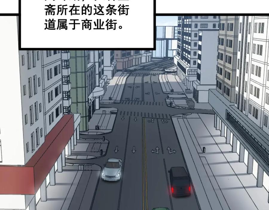 毒手巫医 第315话 冰寒陨铁 第123页