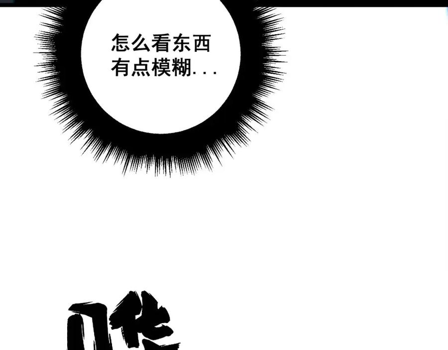 毒手巫医 第315话 冰寒陨铁 第135页