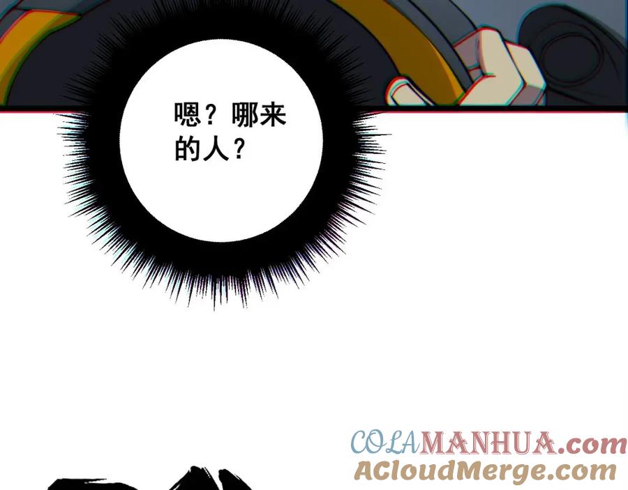 毒手巫医 第315话 冰寒陨铁 第137页