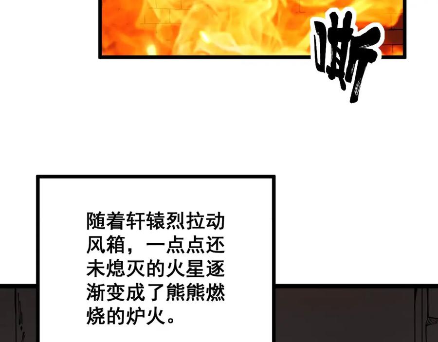 毒手巫医 第315话 冰寒陨铁 第32页