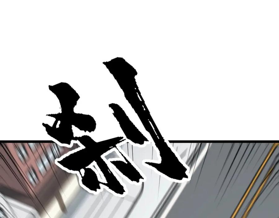 毒手巫医 第315话 冰寒陨铁 第147页