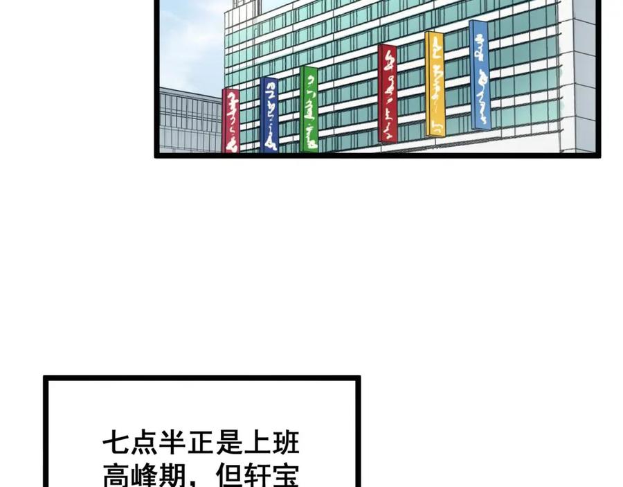 毒手巫医 第315话 冰寒陨铁 第122页