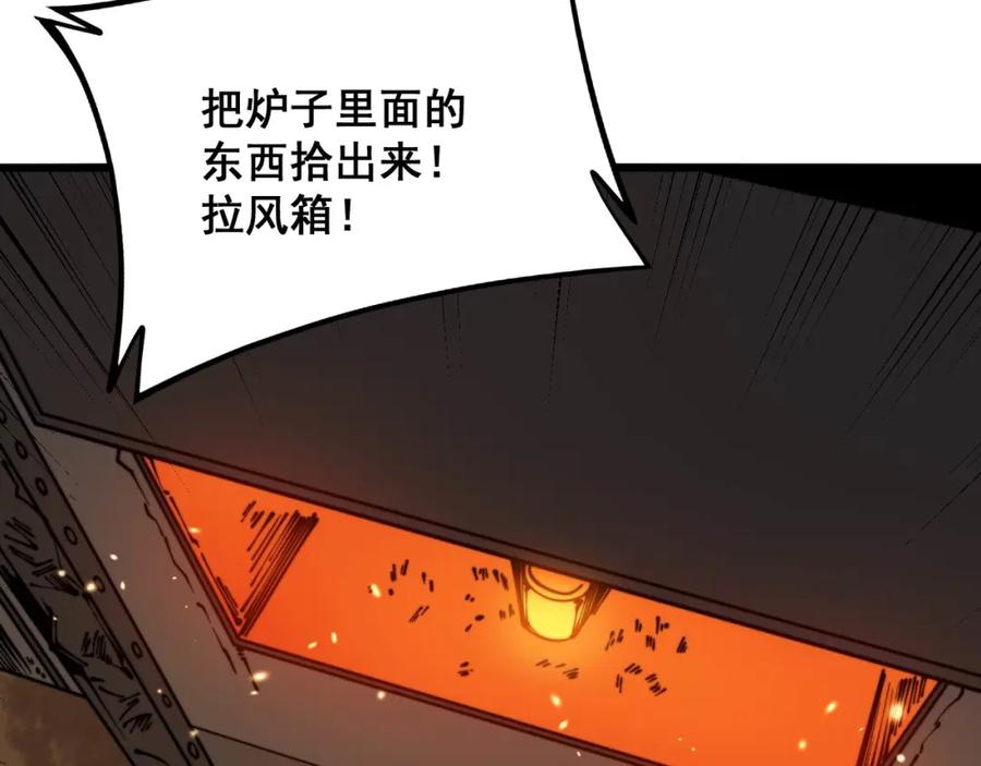 毒手巫医 第315话 冰寒陨铁 第23页