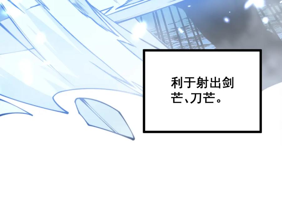 毒手巫医 第315话 冰寒陨铁 第51页