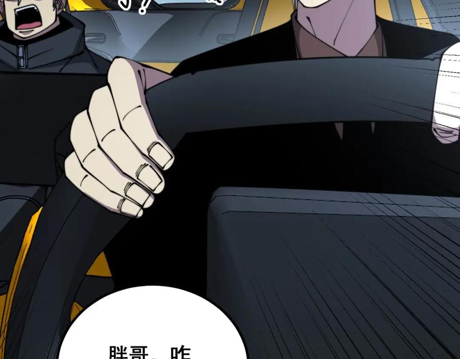 毒手巫医 第315话 冰寒陨铁 第104页