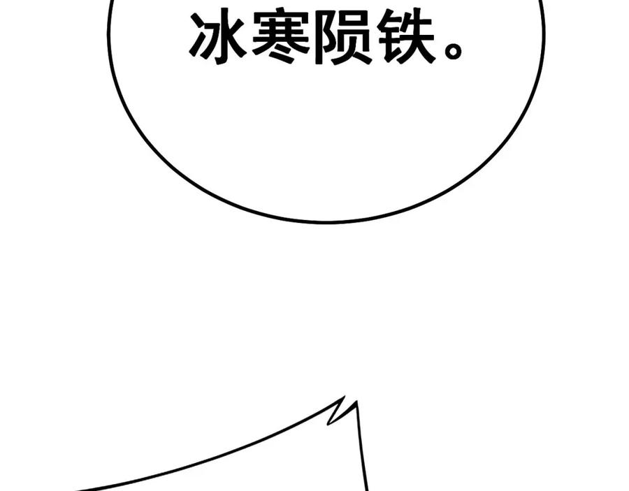 毒手巫医 第315话 冰寒陨铁 第22页