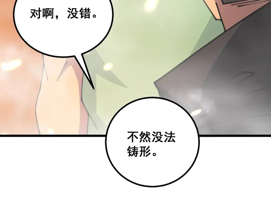 毒手巫医 第315话 冰寒陨铁 第15页
