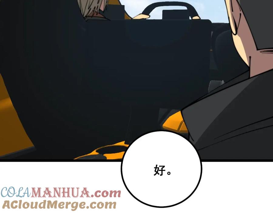 毒手巫医 第315话 冰寒陨铁 第129页