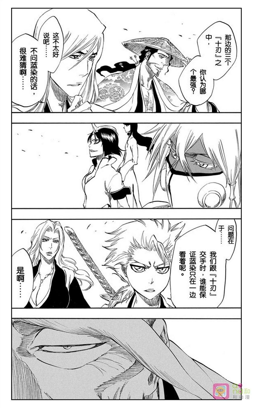 死神_境·界 第316话 第8页