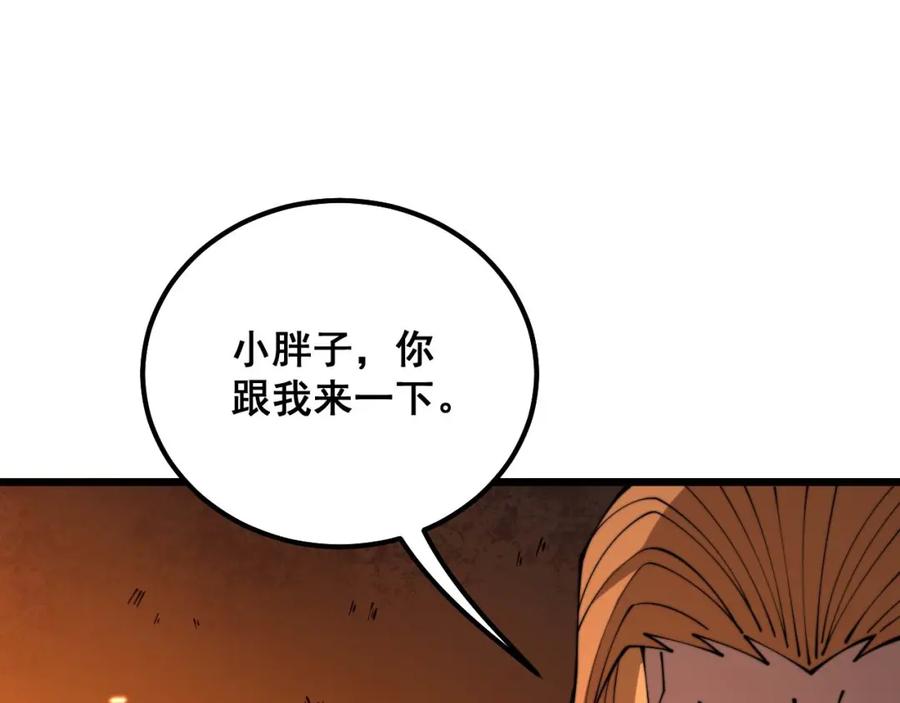 毒手巫医 第315话 冰寒陨铁 第35页