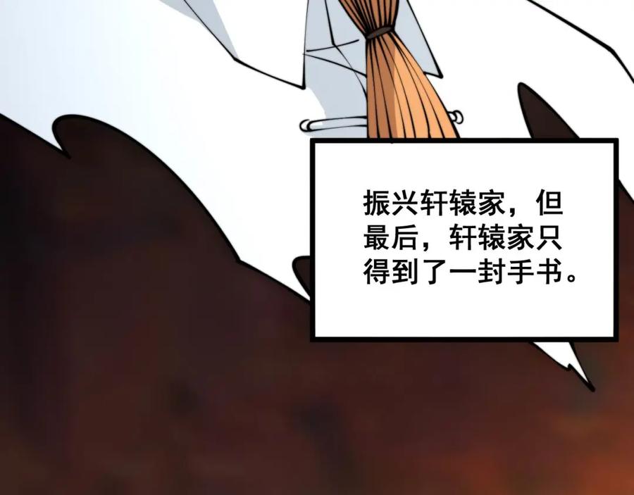 毒手巫医 第315话 冰寒陨铁 第59页