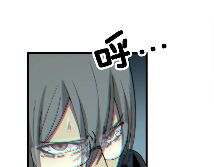 毒手巫医 第315话 冰寒陨铁 第131页