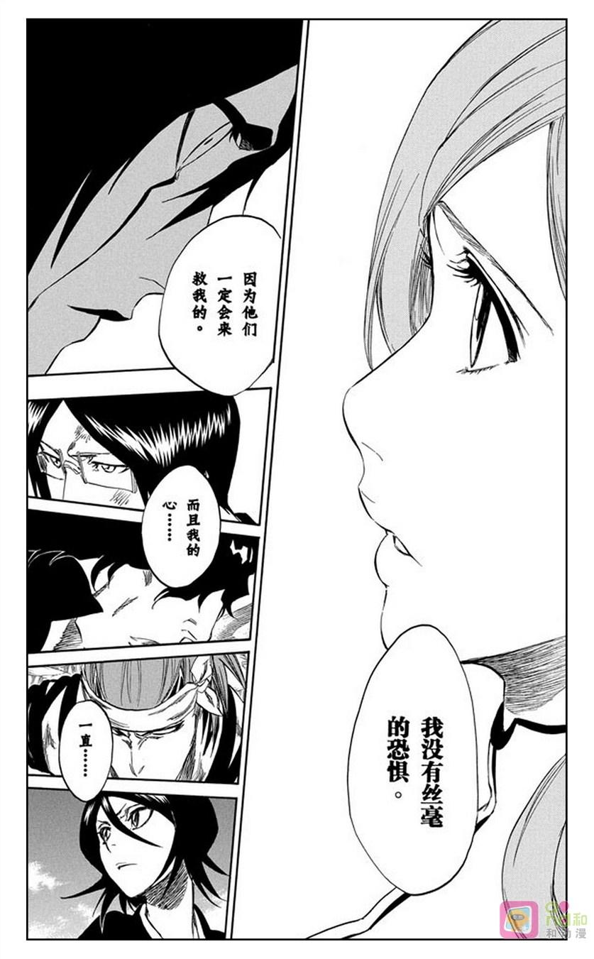 死神_境·界 第316话 第18页