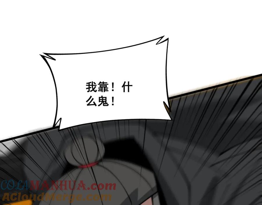 毒手巫医 第315话 冰寒陨铁 第145页