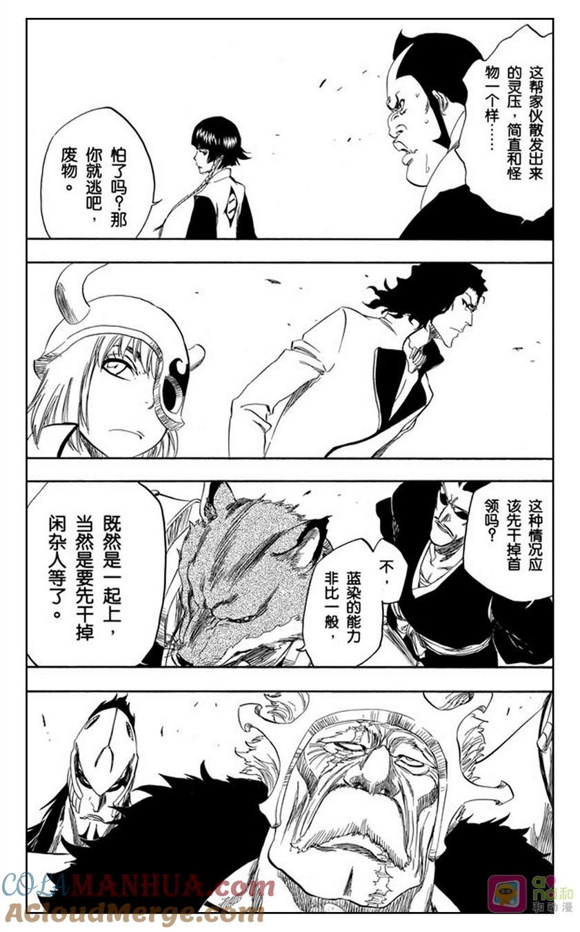 死神_境·界 第316话 第7页