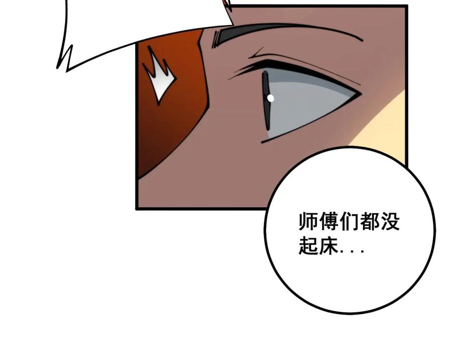毒手巫医 第315话 冰寒陨铁 第12页