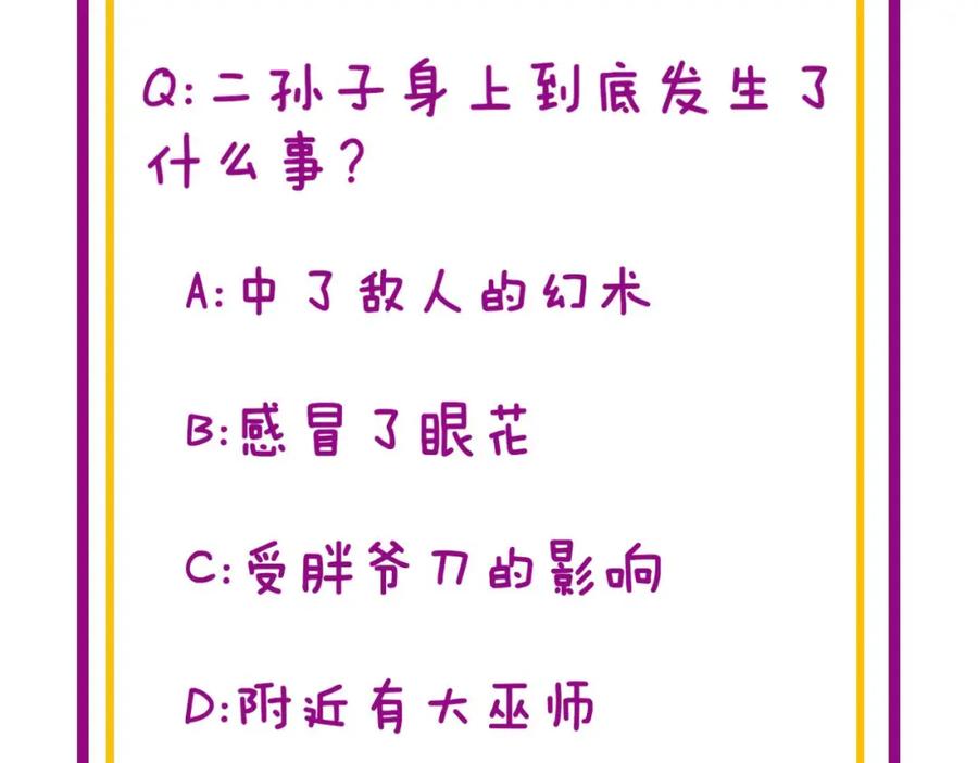 毒手巫医 第315话 冰寒陨铁 第166页