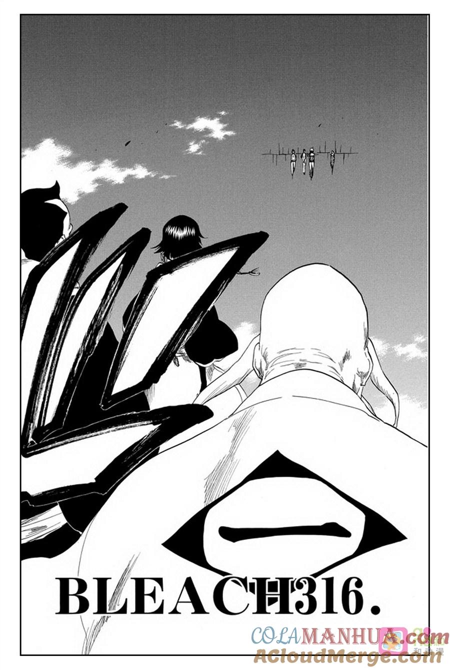 死神_境·界 第316话 第5页
