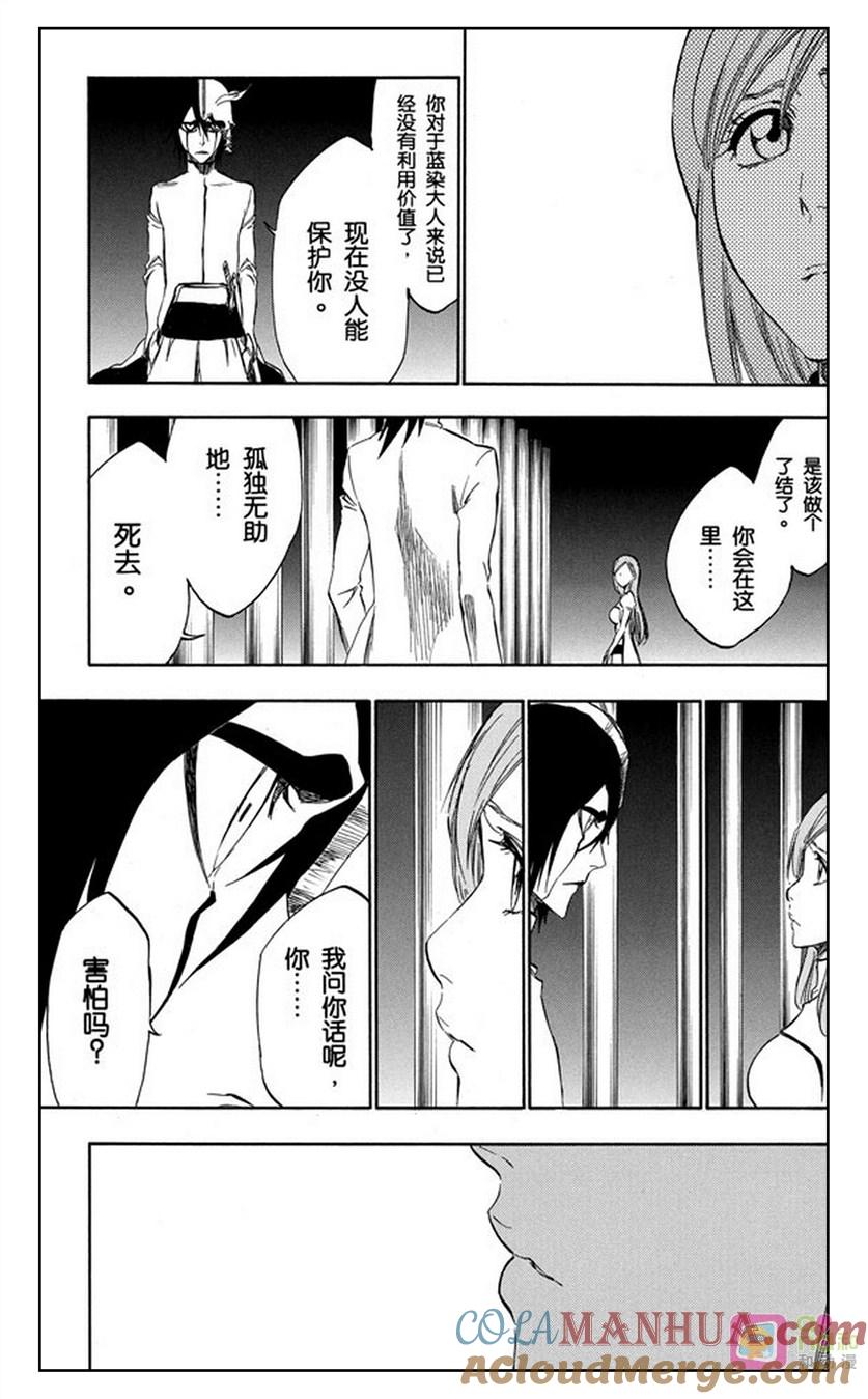 死神_境·界 第316话 第17页